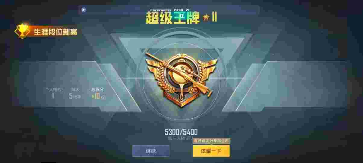 和平精英先行者透视直装 - pubg直装挂无需卡密辅助预览图